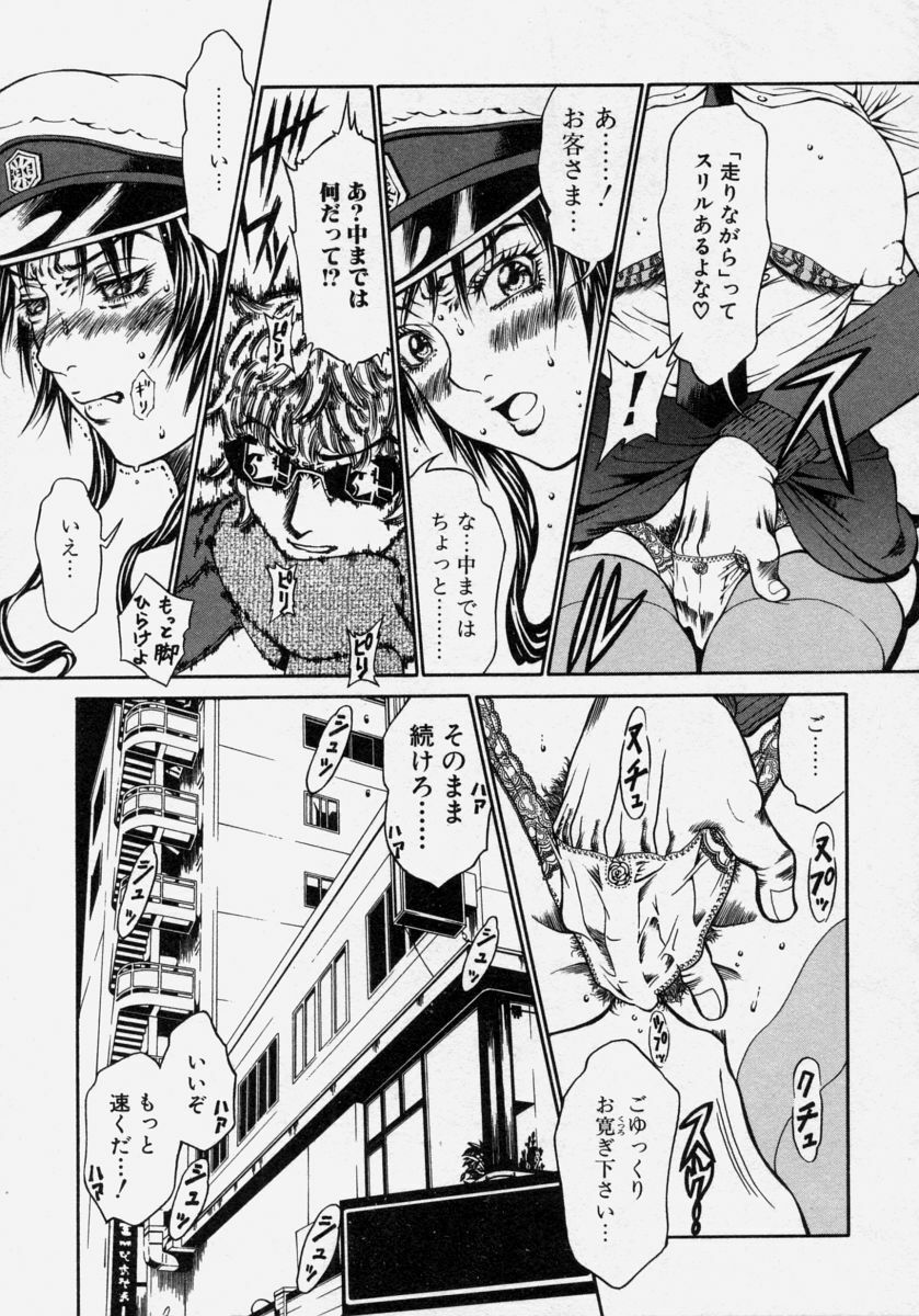 [Anthology] Takedakeshiki Onna Tachi Amazons! page 69 full