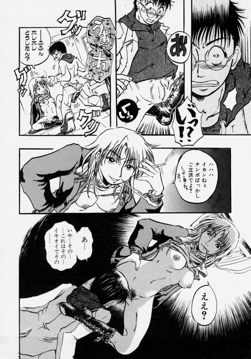 [Anthology] Takedakeshiki Onna Tachi Amazons! page 88 full