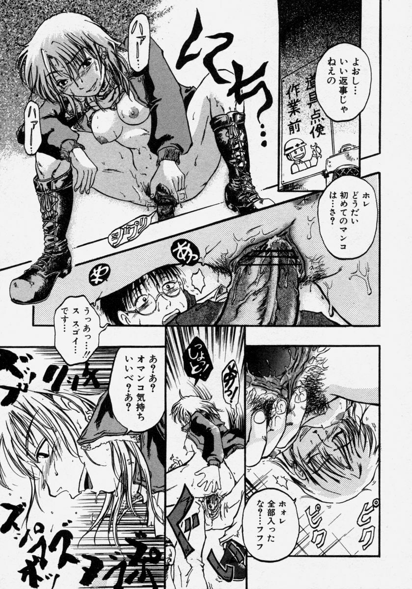 [Anthology] Takedakeshiki Onna Tachi Amazons! page 91 full