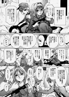 [Anthology] Takedakeshiki Onna Tachi Amazons! - page 34