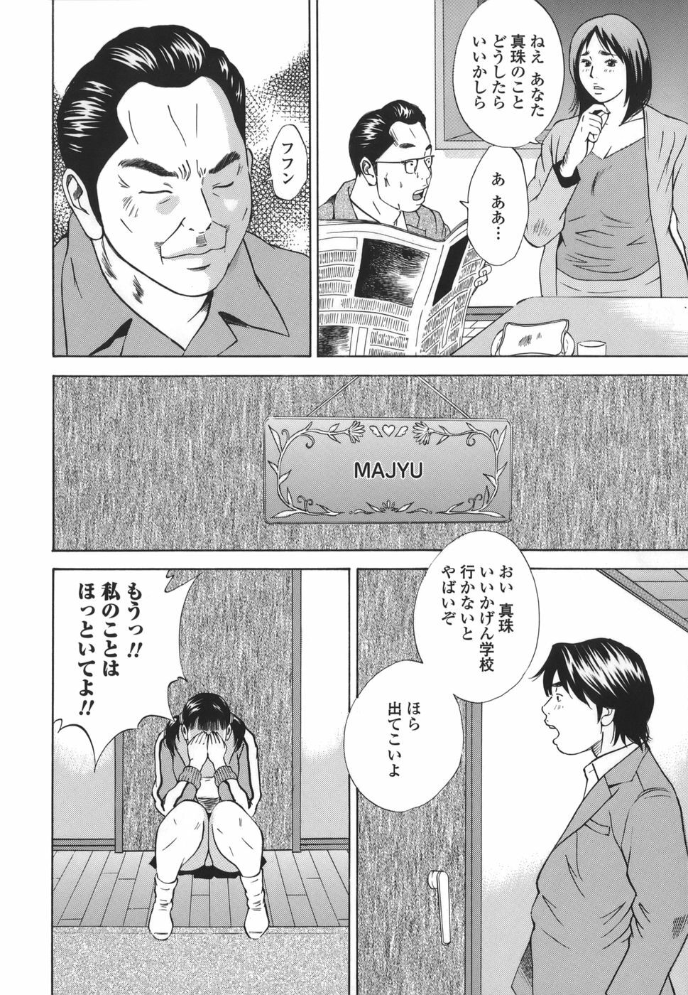 [Hagiwara Yutarou] Kinshin Goukan - Near Relation Rapes page 150 full