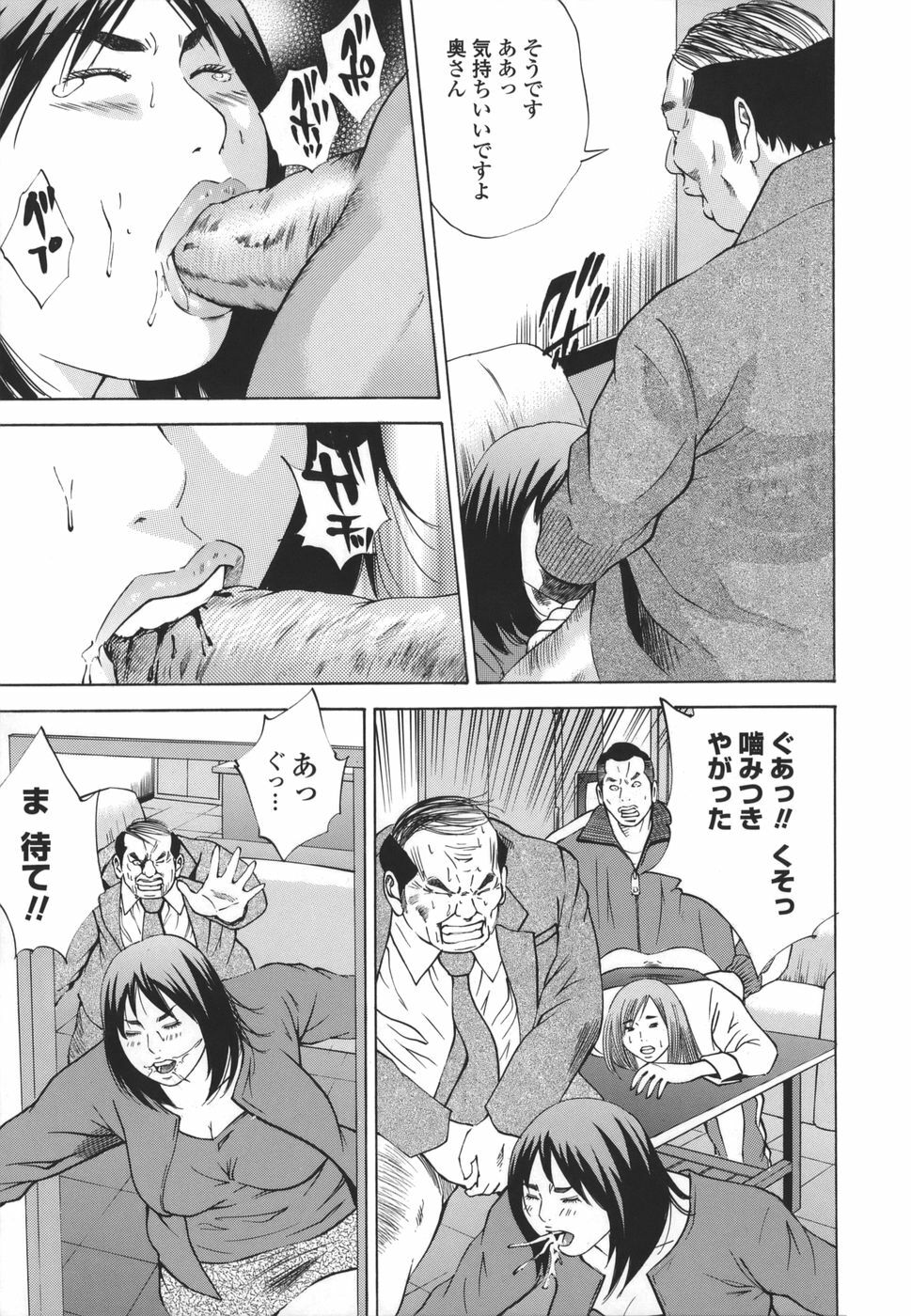 [Hagiwara Yutarou] Kinshin Goukan - Near Relation Rapes page 191 full