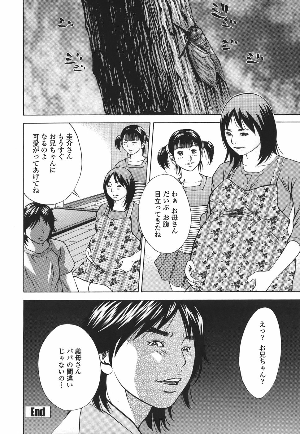 [Hagiwara Yutarou] Kinshin Goukan - Near Relation Rapes page 212 full