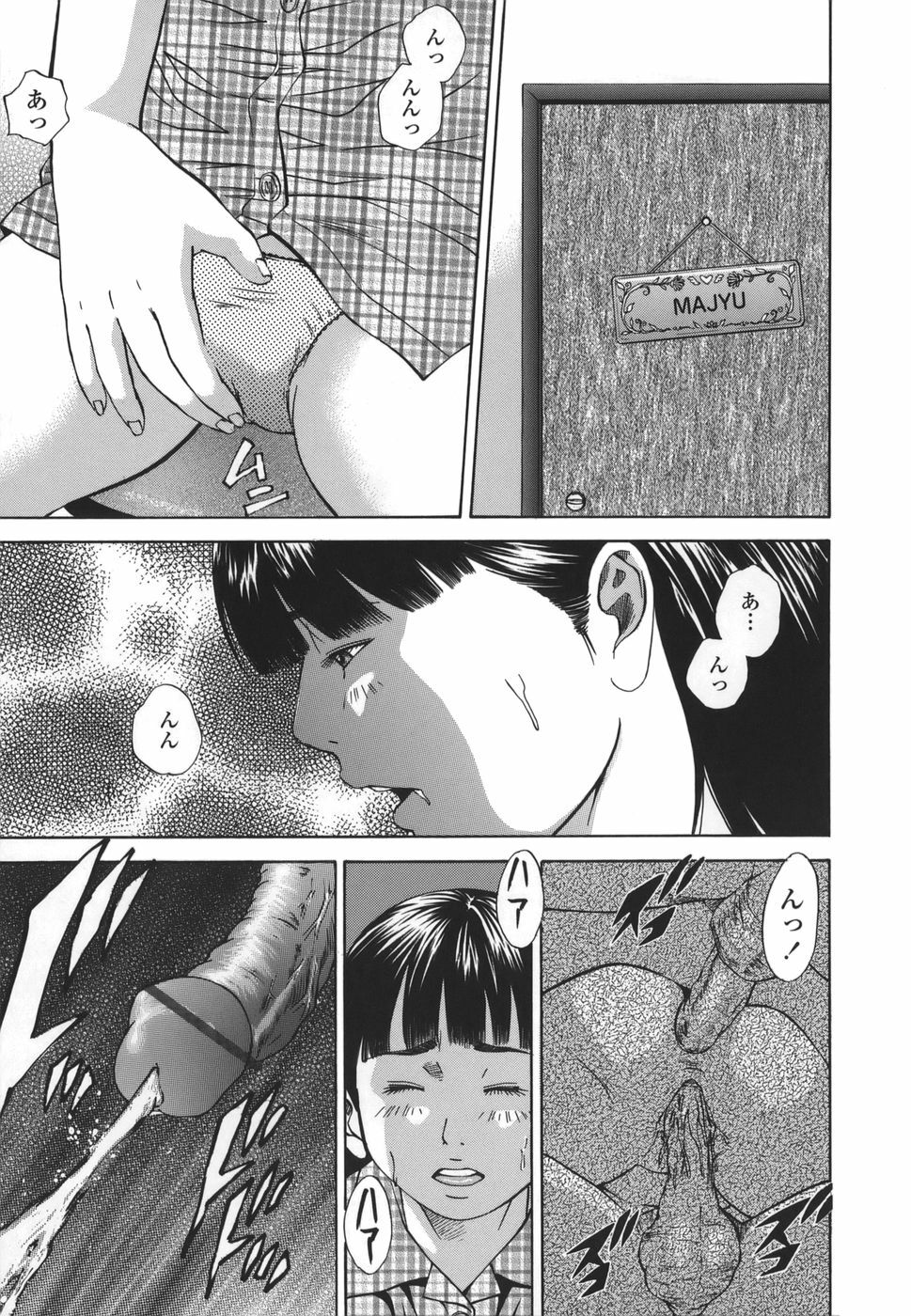 [Hagiwara Yutarou] Kinshin Goukan - Near Relation Rapes page 27 full