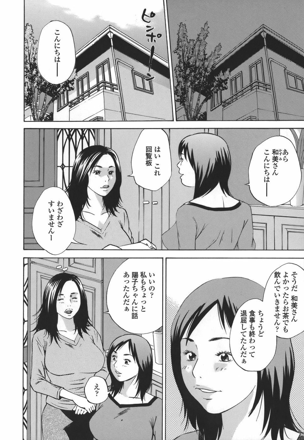 [Hagiwara Yutarou] Kinshin Goukan - Near Relation Rapes page 70 full