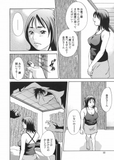 [Hagiwara Yutarou] Kinshin Goukan - Near Relation Rapes - page 12
