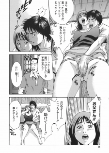 [Hagiwara Yutarou] Kinshin Goukan - Near Relation Rapes - page 14