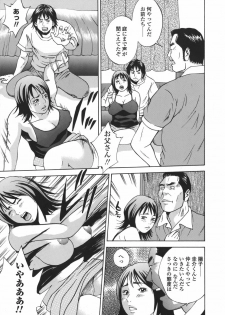 [Hagiwara Yutarou] Kinshin Goukan - Near Relation Rapes - page 15