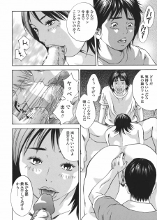 [Hagiwara Yutarou] Kinshin Goukan - Near Relation Rapes - page 20