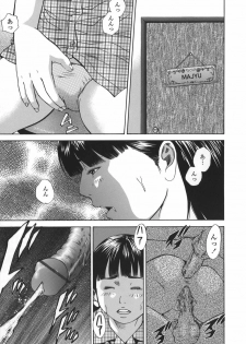 [Hagiwara Yutarou] Kinshin Goukan - Near Relation Rapes - page 27