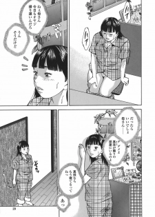 [Hagiwara Yutarou] Kinshin Goukan - Near Relation Rapes - page 29