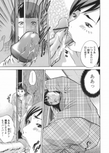 [Hagiwara Yutarou] Kinshin Goukan - Near Relation Rapes - page 31