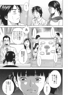 [Hagiwara Yutarou] Kinshin Goukan - Near Relation Rapes - page 37