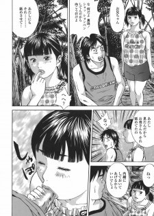 [Hagiwara Yutarou] Kinshin Goukan - Near Relation Rapes - page 40