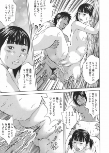 [Hagiwara Yutarou] Kinshin Goukan - Near Relation Rapes - page 45