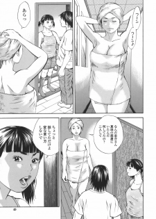 [Hagiwara Yutarou] Kinshin Goukan - Near Relation Rapes - page 49