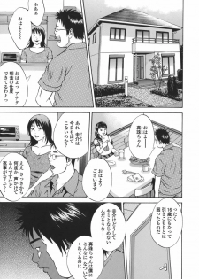 [Hagiwara Yutarou] Kinshin Goukan - Near Relation Rapes - page 7