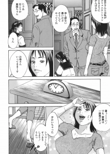 [Hagiwara Yutarou] Kinshin Goukan - Near Relation Rapes - page 8