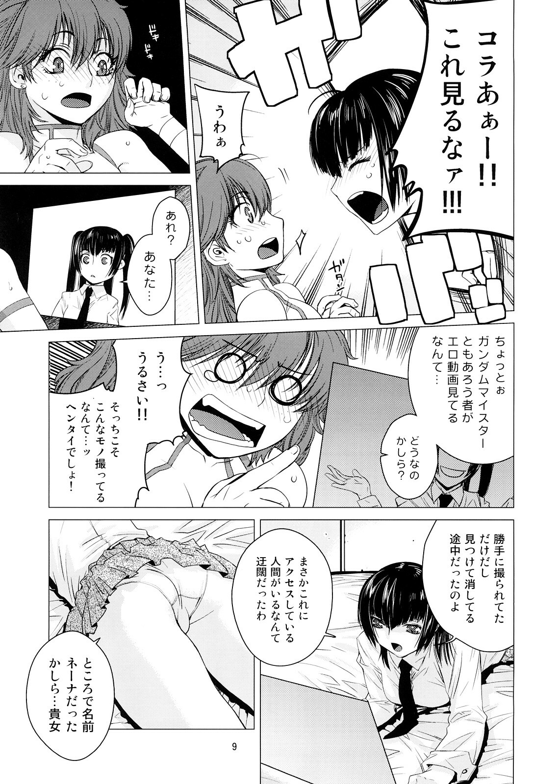 [Kouchaya (Ootsuka Kotora)] Drain 2 (Gundam 00) page 8 full