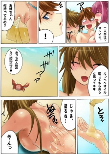 [MilkyBox (Qoopie)] Botepuri ~Kou-chan, Umi de Akachan Sanran shitai no!~ - page 11