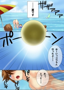 [MilkyBox (Qoopie)] Botepuri ~Kou-chan, Umi de Akachan Sanran shitai no!~ - page 2