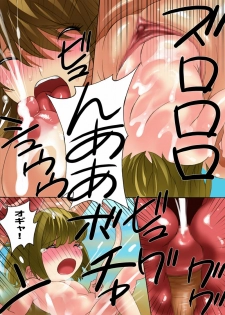 [MilkyBox (Qoopie)] Botepuri ~Kou-chan, Umi de Akachan Sanran shitai no!~ - page 38