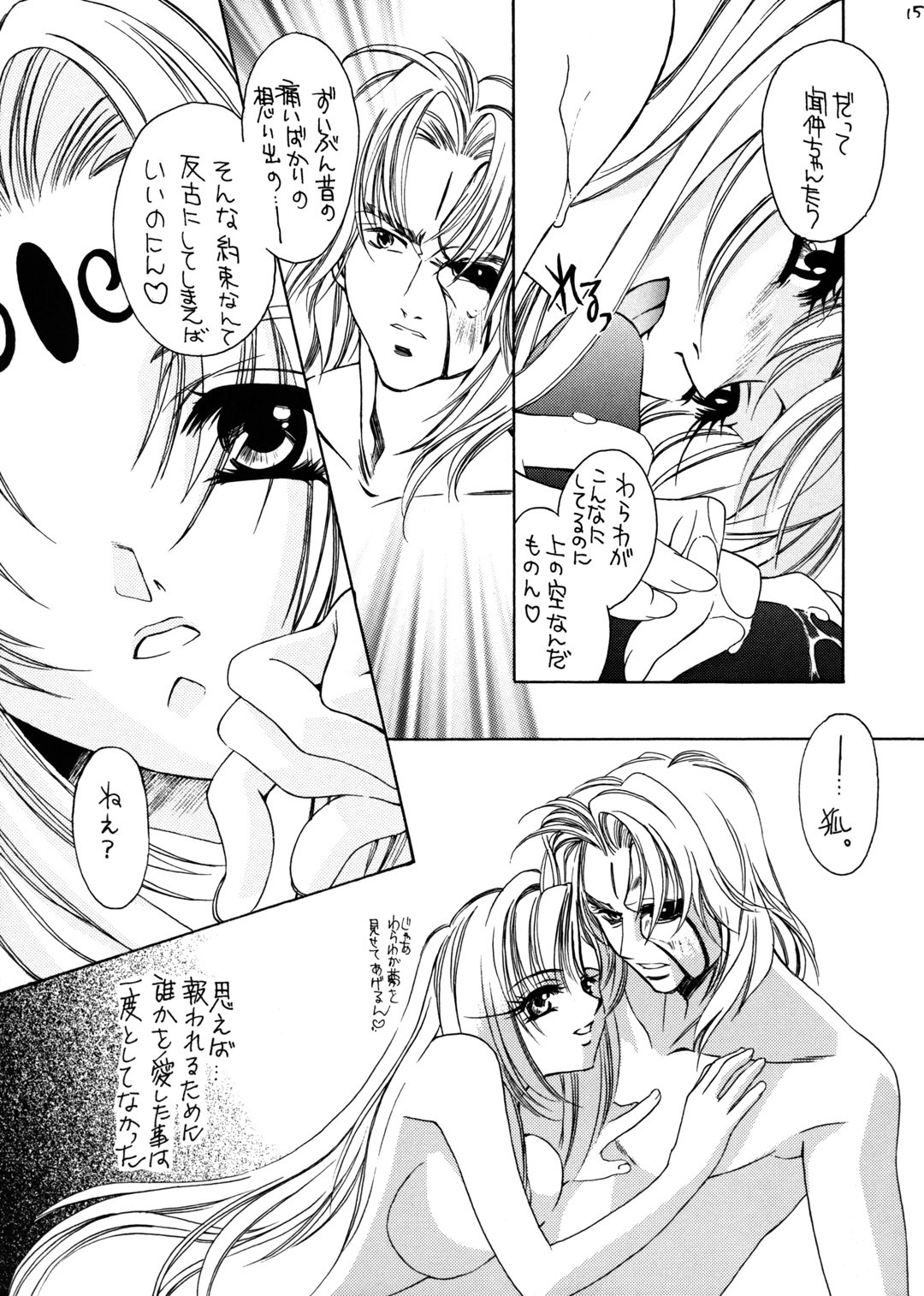 (C57) [Tensen Koubou (Masaki Ayumu)] Hikari Aru Uchi ni Hikari no Naka o Aruke (Houshin Engi) page 14 full