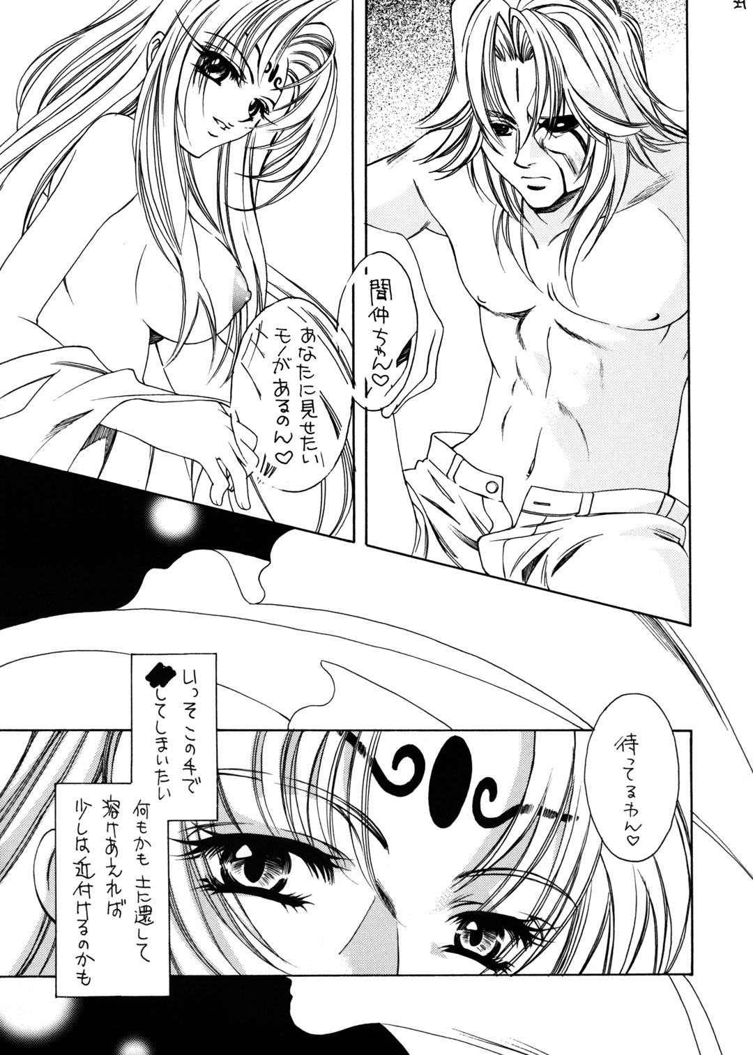 (C57) [Tensen Koubou (Masaki Ayumu)] Hikari Aru Uchi ni Hikari no Naka o Aruke (Houshin Engi) page 27 full