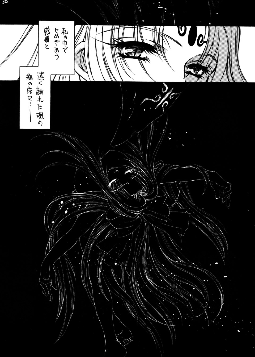 (C57) [Tensen Koubou (Masaki Ayumu)] Hikari Aru Uchi ni Hikari no Naka o Aruke (Houshin Engi) page 28 full