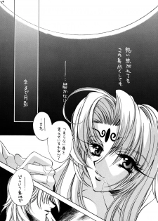 (C57) [Tensen Koubou (Masaki Ayumu)] Hikari Aru Uchi ni Hikari no Naka o Aruke (Houshin Engi) - page 13