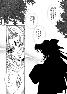 (C57) [Tensen Koubou (Masaki Ayumu)] Hikari Aru Uchi ni Hikari no Naka o Aruke (Houshin Engi) - page 16