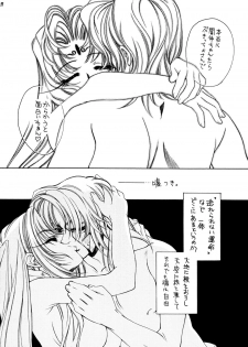 (C57) [Tensen Koubou (Masaki Ayumu)] Hikari Aru Uchi ni Hikari no Naka o Aruke (Houshin Engi) - page 17