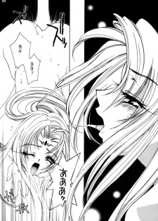 (C57) [Tensen Koubou (Masaki Ayumu)] Hikari Aru Uchi ni Hikari no Naka o Aruke (Houshin Engi) - page 23
