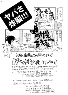 (C57) [Tensen Koubou (Masaki Ayumu)] Hikari Aru Uchi ni Hikari no Naka o Aruke (Houshin Engi) - page 30