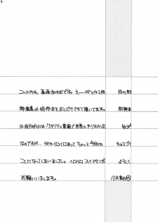 (C57) [Tensen Koubou (Masaki Ayumu)] Hikari Aru Uchi ni Hikari no Naka o Aruke (Houshin Engi) - page 3
