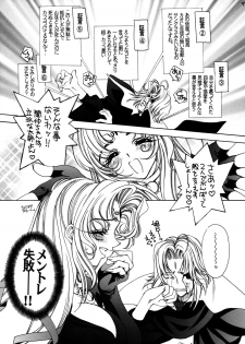 (C57) [Tensen Koubou (Masaki Ayumu)] Hikari Aru Uchi ni Hikari no Naka o Aruke (Houshin Engi) - page 6