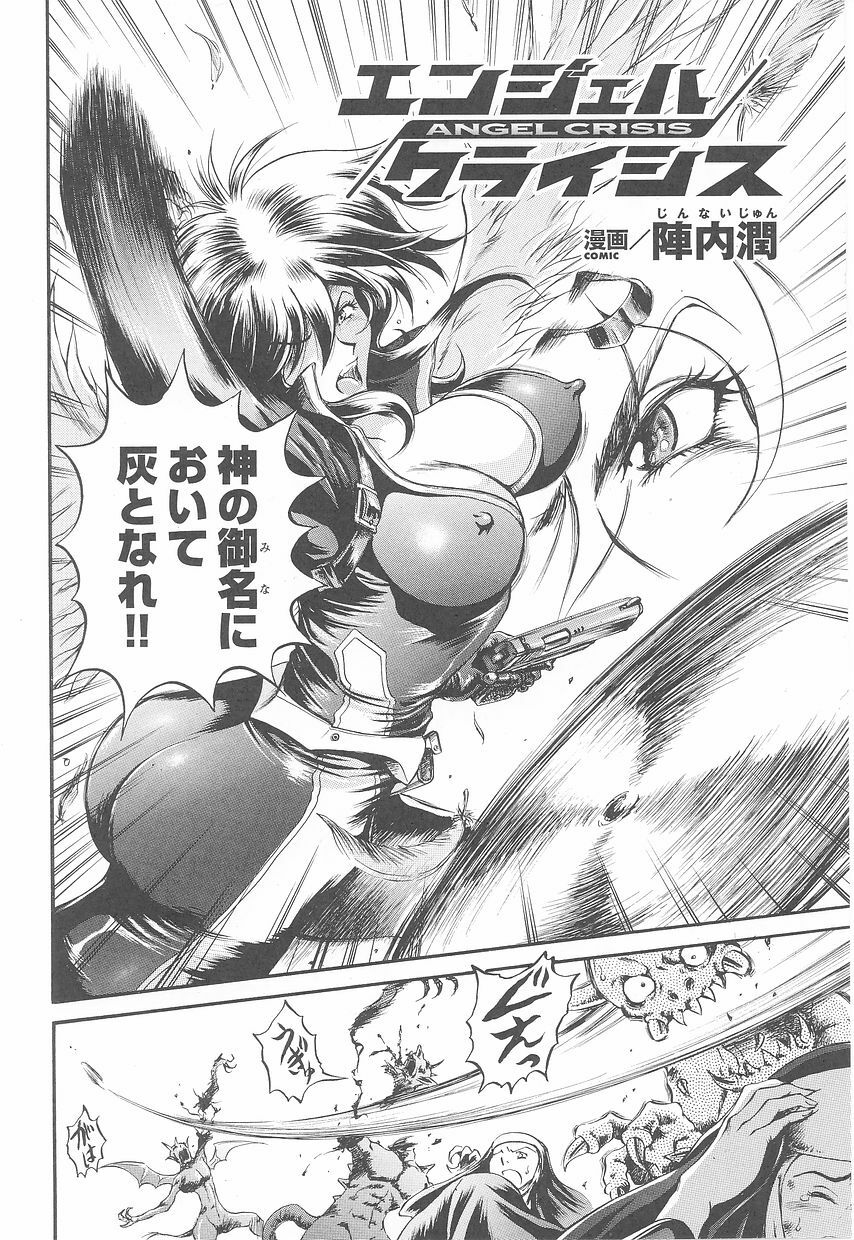Rider Suit Heroine Anthology Comics page 100 full