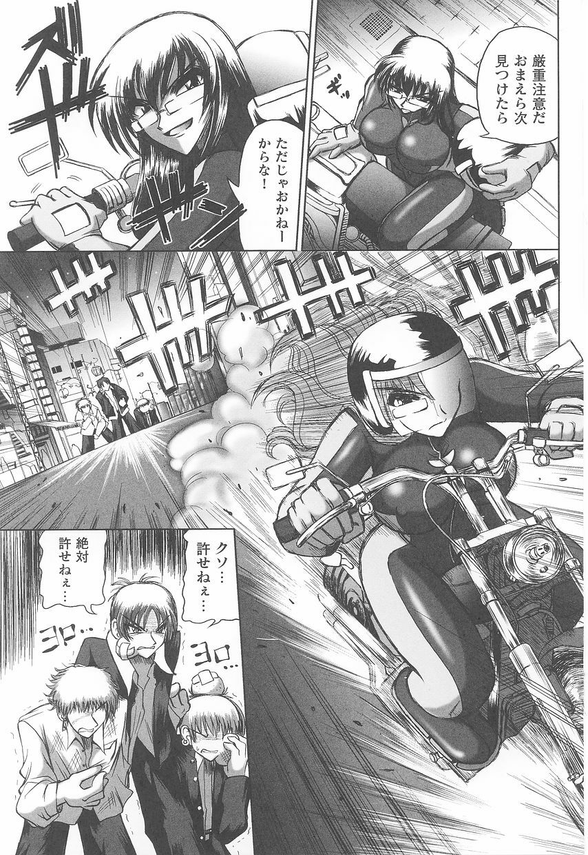 Rider Suit Heroine Anthology Comics page 135 full