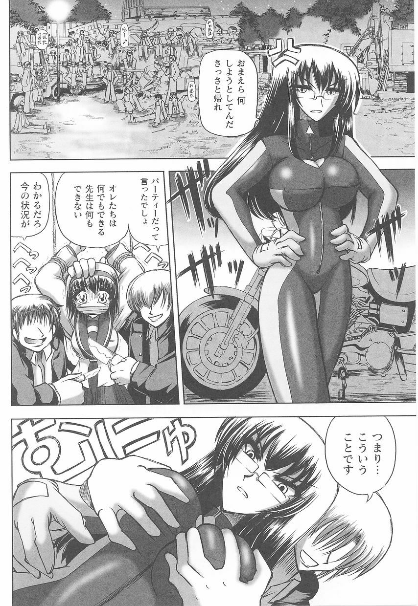 Rider Suit Heroine Anthology Comics page 138 full