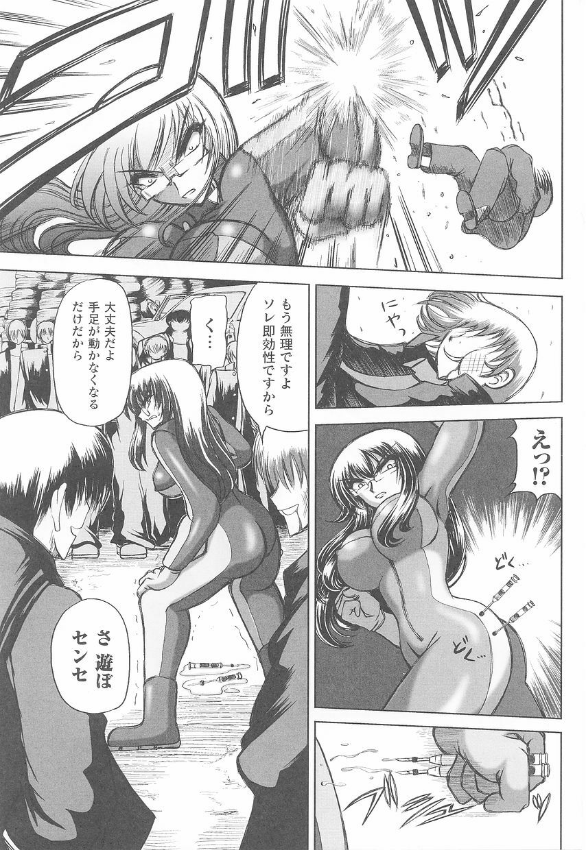 Rider Suit Heroine Anthology Comics page 139 full