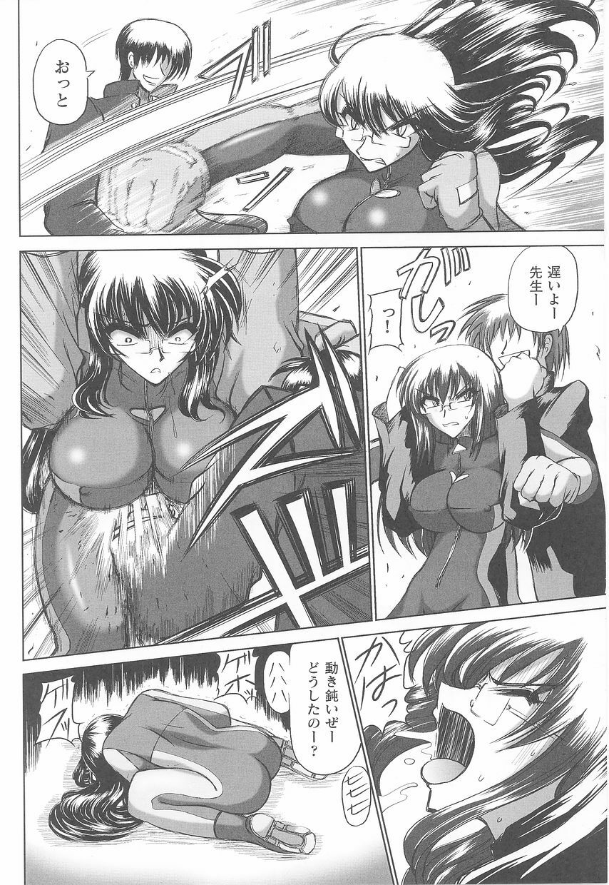 Rider Suit Heroine Anthology Comics page 140 full