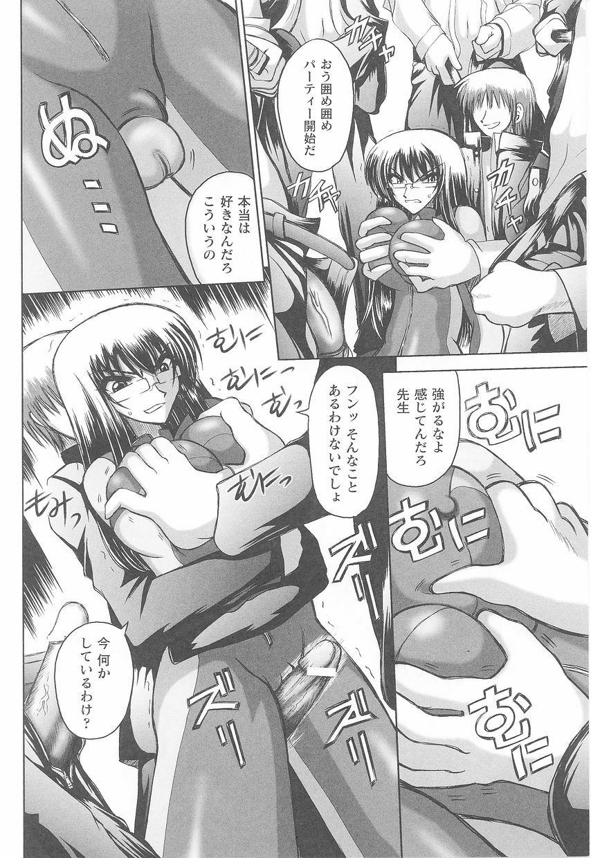 Rider Suit Heroine Anthology Comics page 142 full