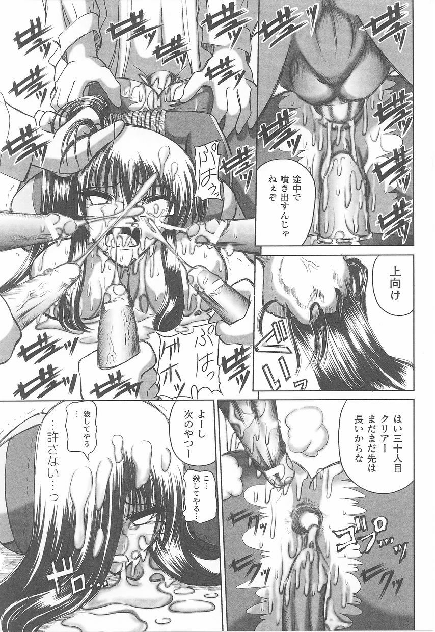 Rider Suit Heroine Anthology Comics page 159 full