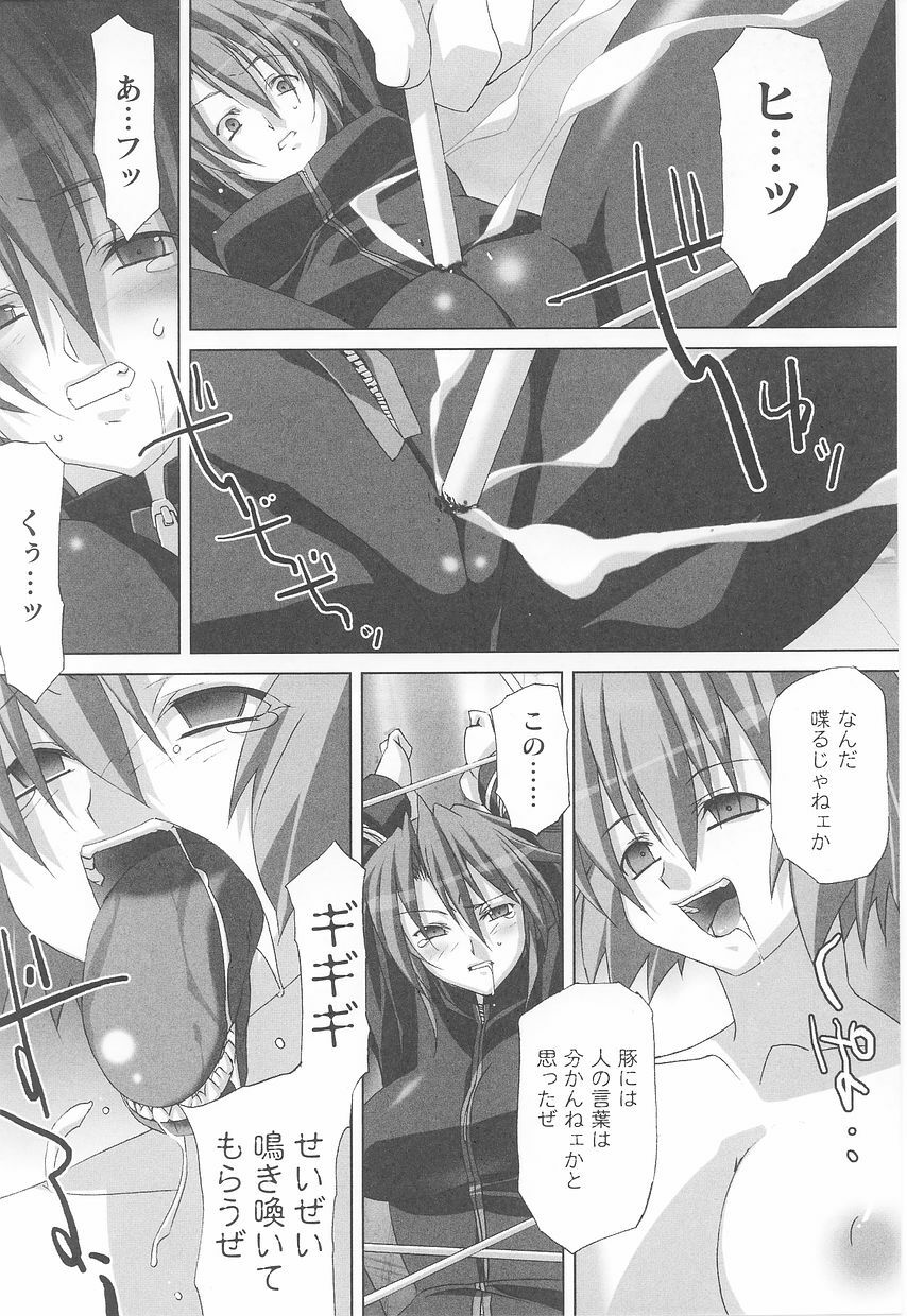 Rider Suit Heroine Anthology Comics page 20 full