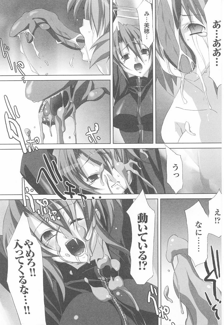 Rider Suit Heroine Anthology Comics page 21 full