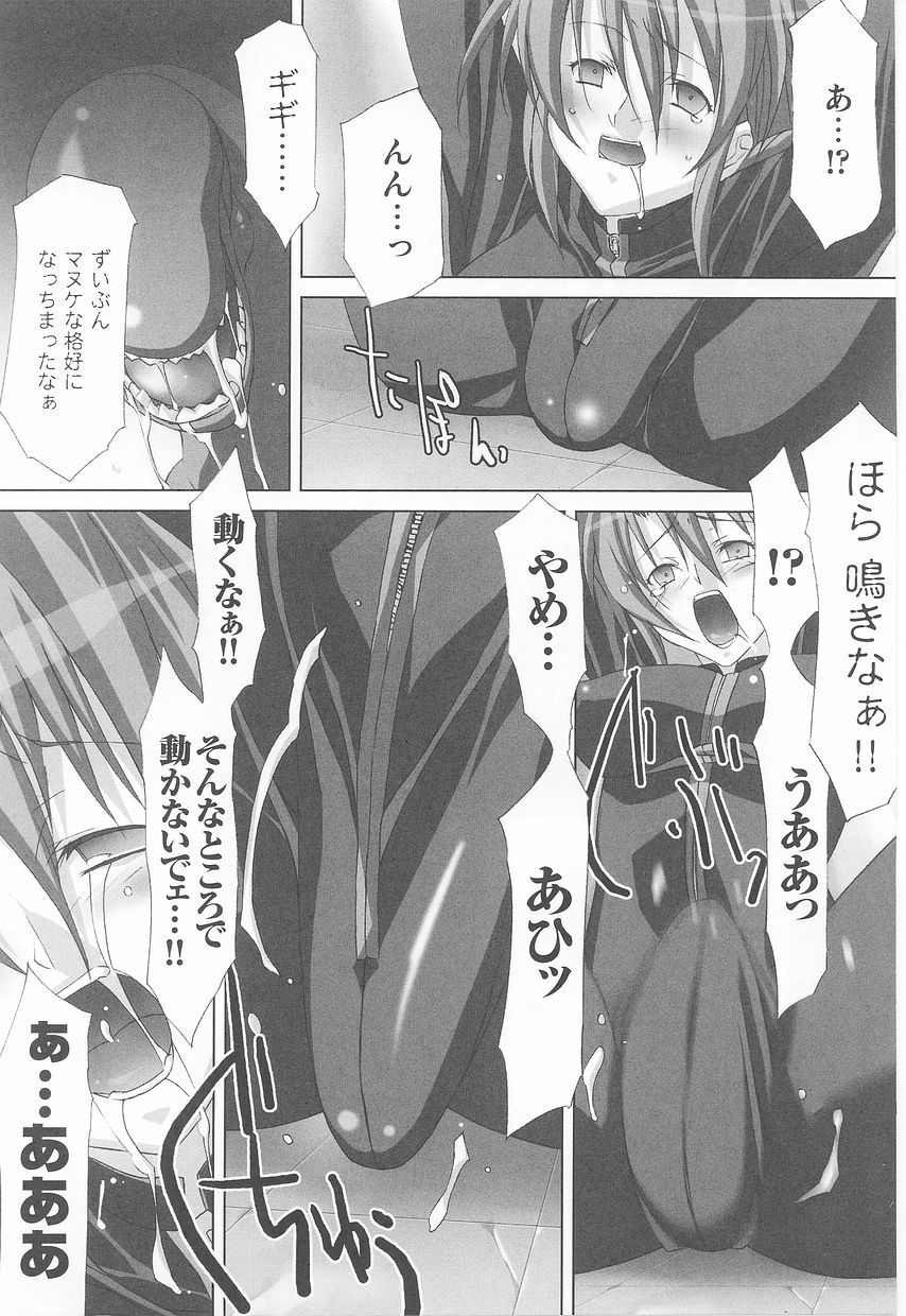 Rider Suit Heroine Anthology Comics page 23 full