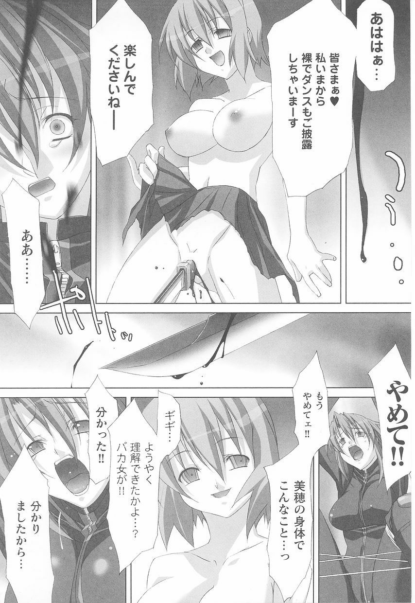 Rider Suit Heroine Anthology Comics page 27 full