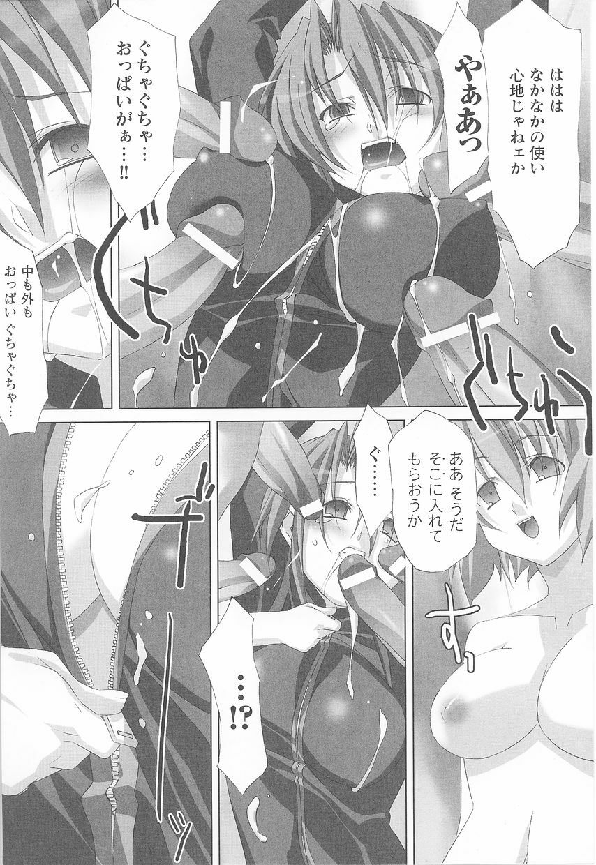 Rider Suit Heroine Anthology Comics page 30 full