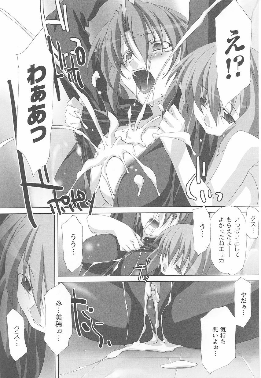 Rider Suit Heroine Anthology Comics page 31 full