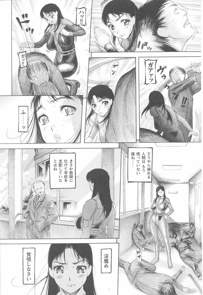 Rider Suit Heroine Anthology Comics page 38 full